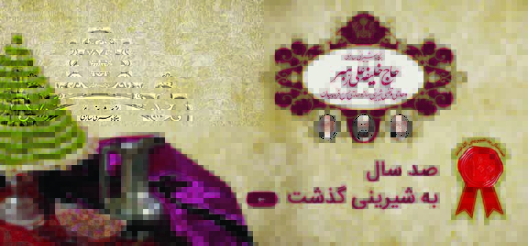 لوز پسته و نارگیل